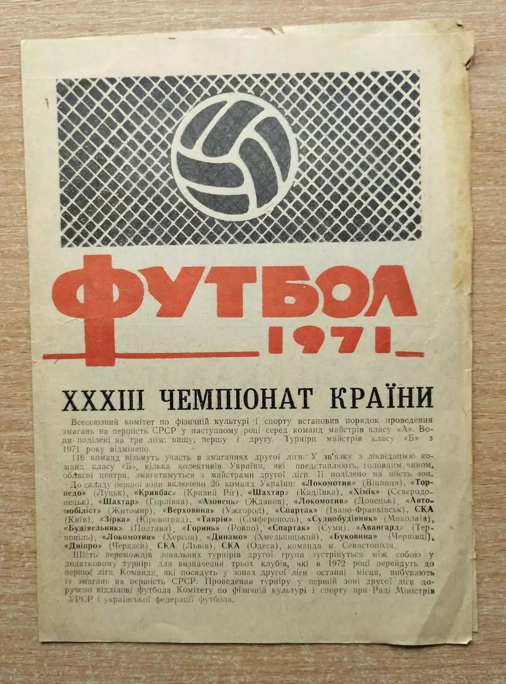 Буклет. Кировоград 1971