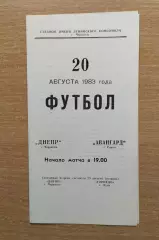 Днепр Черкассы - Авангард Ровно 1983