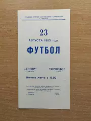 Днепр Черкассы - Торпедо Луцк 1983