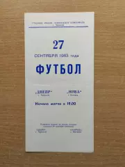 Днепр Черкассы - Нива Винница 1983