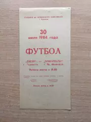 Днепр Черкассы - Прикарпатье Ивано-Франковск 1984