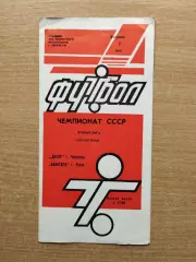 Днепр Черкассы - Авангард Ровно 1989