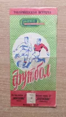 Колгоспник Черкассы - Нефтяник Баку 1965, товарищеский матч