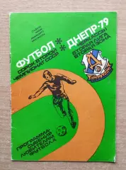 Календарь-справочник. Черкассы 1979