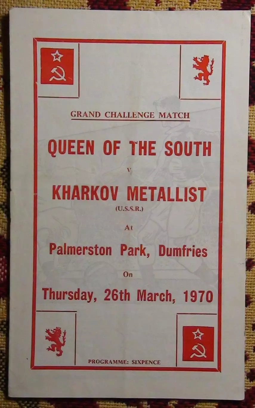 Квин оф Сайт, Великобритания - Металлист Харьков 1970, товарищеский матч