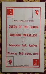 Квин оф Сайт, Великобритания - Металлист Харьков 1970, товарищеский матч