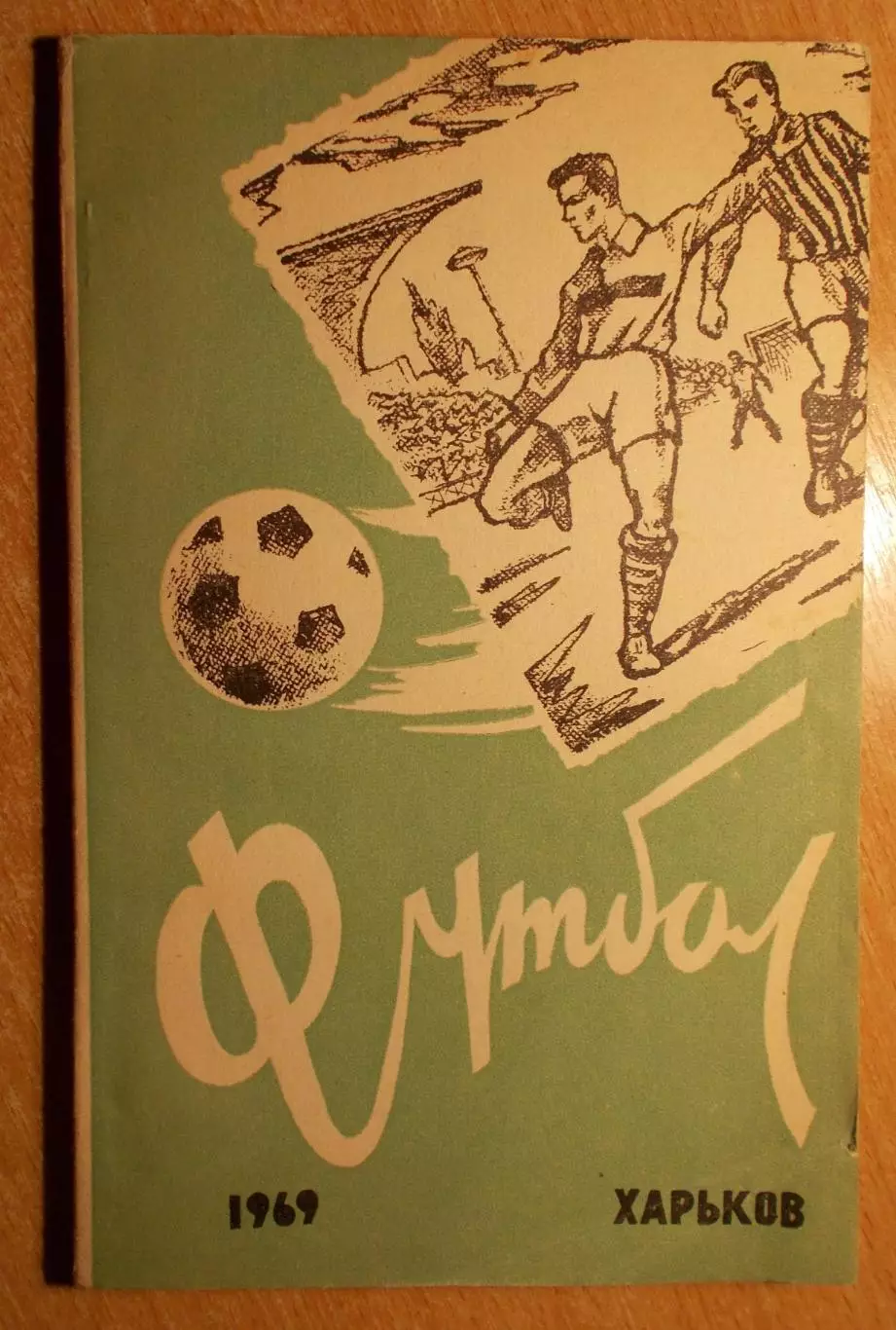 Календарь-справочник. Харьков 1969