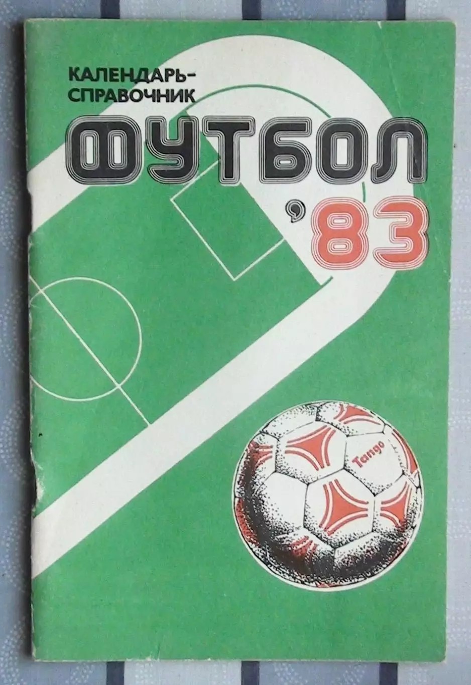 Календарь-справочник. Харьков 1983