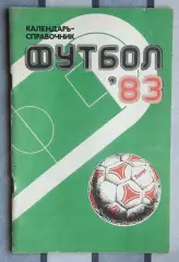 Календарь-справочник. Харьков 1983