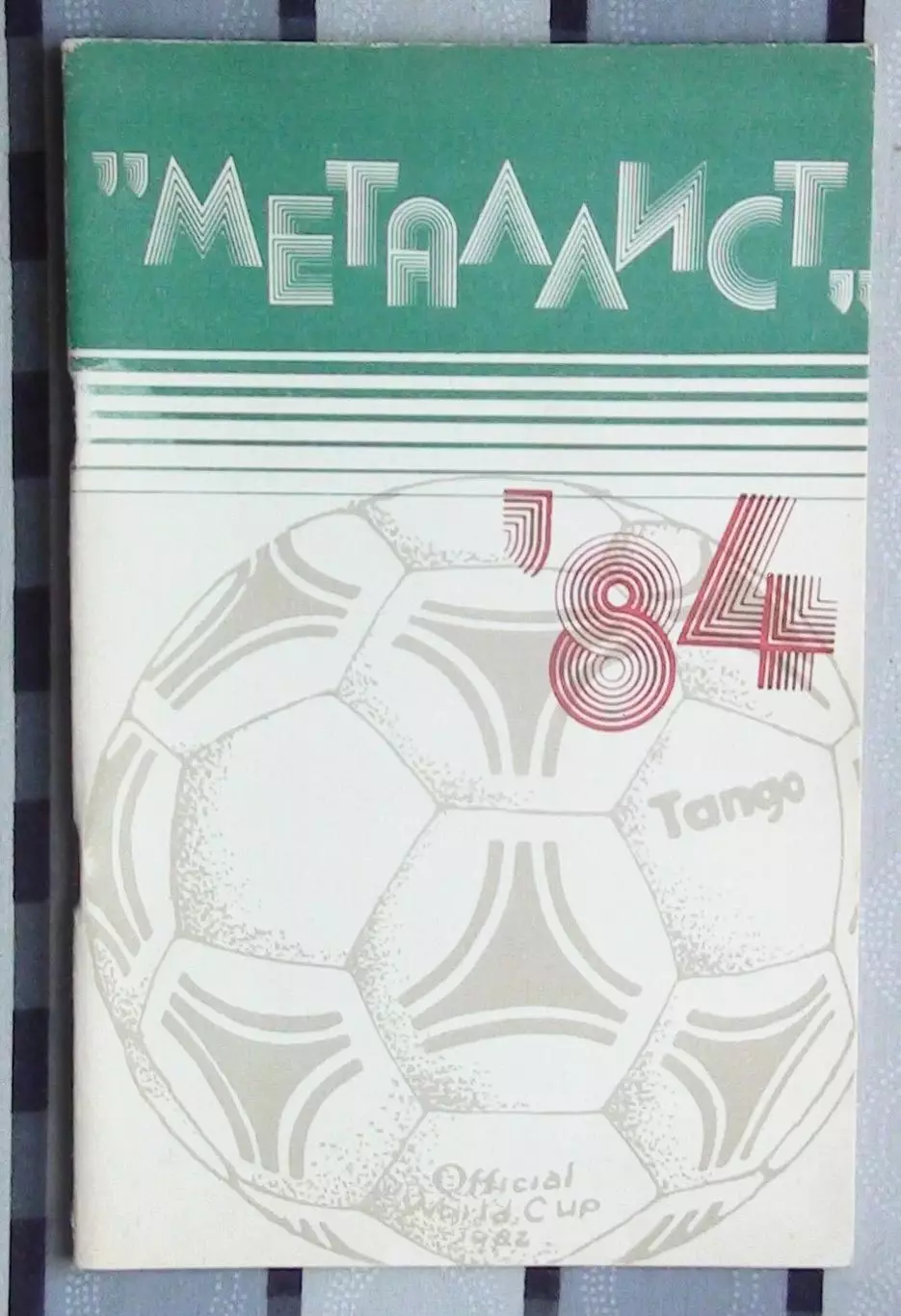 Календарь-справочник. Харьков 1984