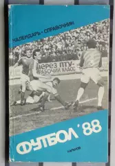 Календарь-справочник. Харьков 1988