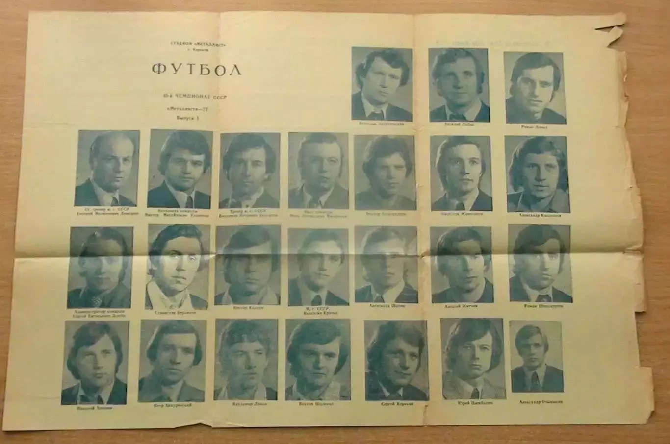 Буклет. Харьков 1977 1