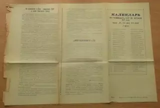 Буклет. Харьков 1977
