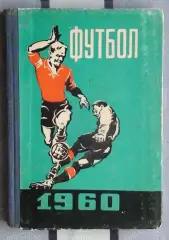 Календарь-справочник. Львов 1960