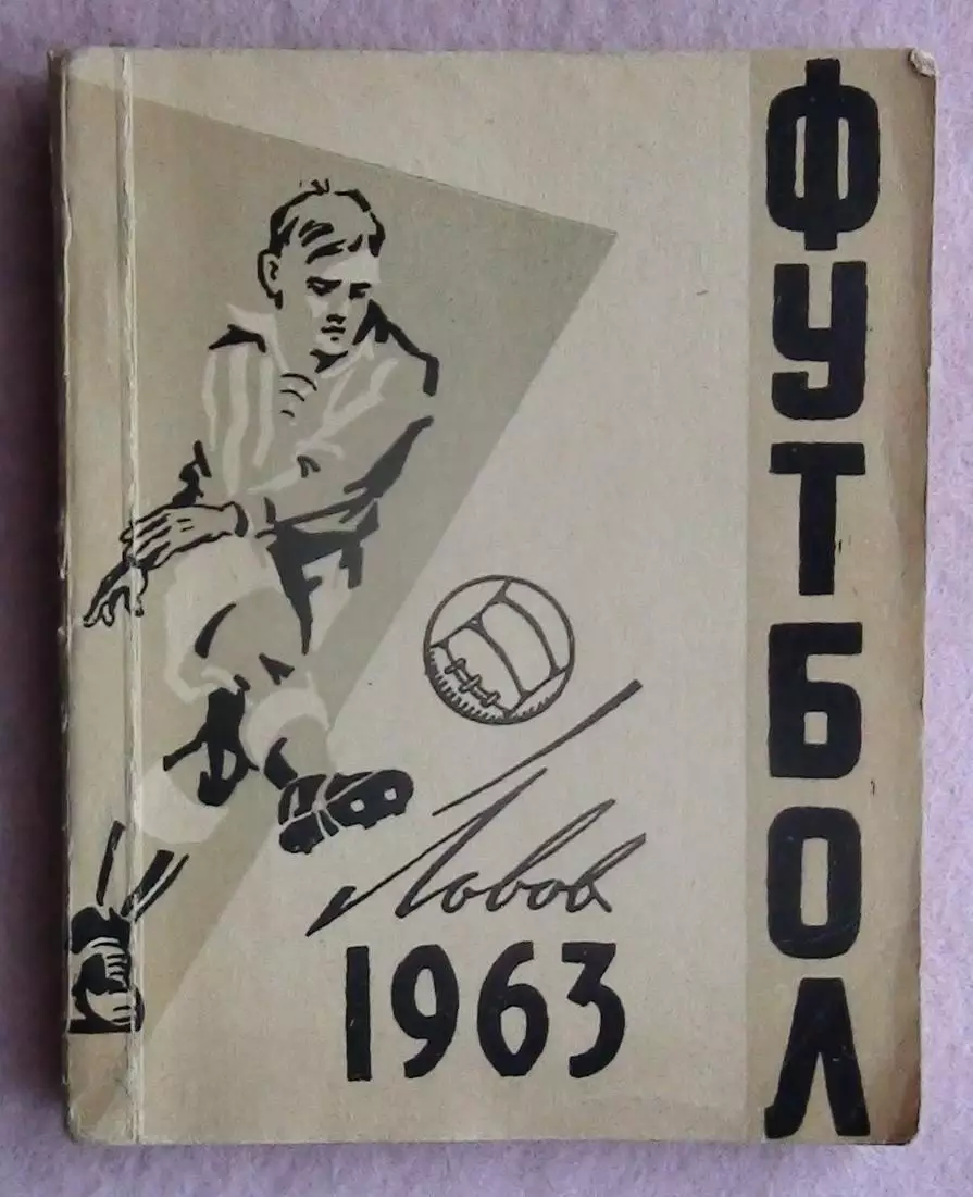 Календарь-справочник. Львов 1963