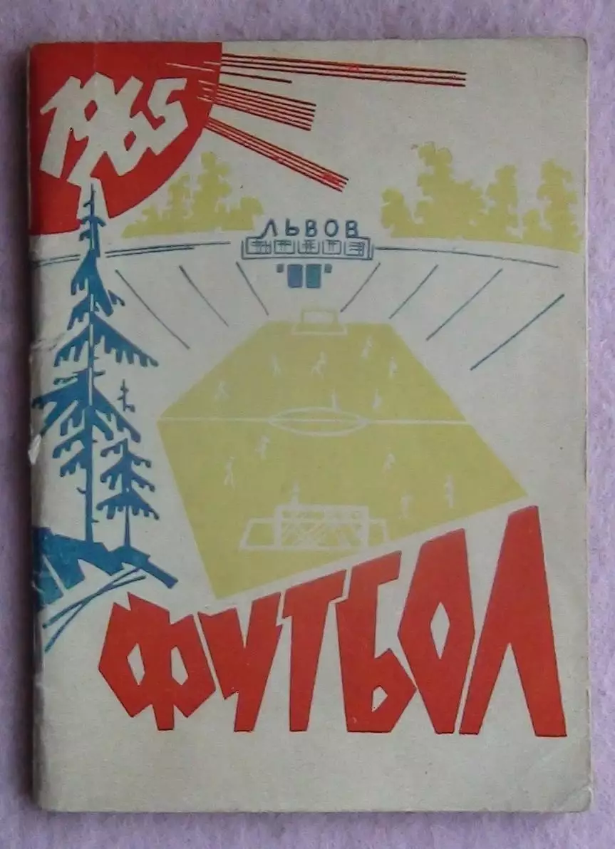 Календарь-справочник. Львов 1965