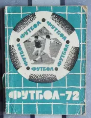 Календарь-справочник. Львов 1972