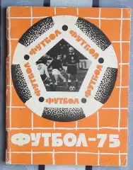 Календарь-справочник. Львов 1975