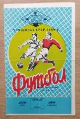 Динамо Киев - Кайрат Алма-Ата 1960, 1-й этап