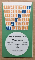 Динамо Киев - ЦСКА Москва 1968