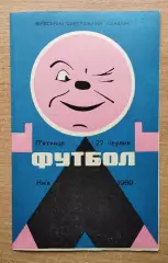 Динамо Киев - Шахтёр Караганда 1969, кубок