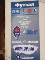 фк арпи(запорожье) -мфк хит(киев) - 2018