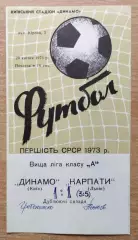 Динамо Киев - Карпаты Львов 1973 дубль