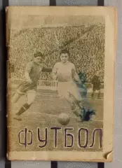 Календарь-справочник. Киев 1958, стадион им.Хрущёва