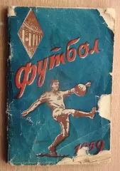 Календарь-справочник. Киев 1959, стадион им.Хрущёва