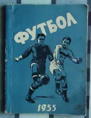 Календарь-справочник. Киев 1955
