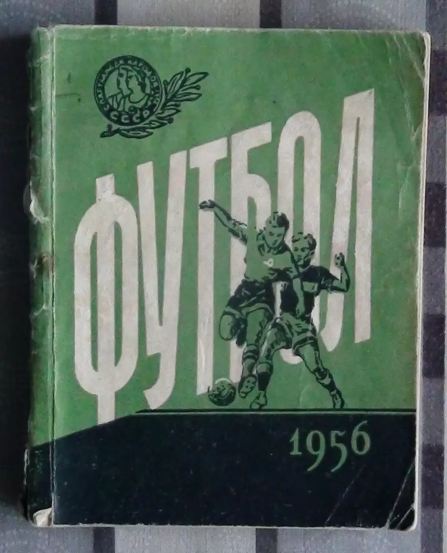 Календарь-справочник. Киев 1956