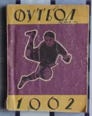 Календарь-справочник. Киев 1962