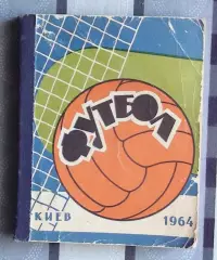 Календарь-справочник. Киев 1964