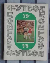 Календарь-справочник. Киев 1979