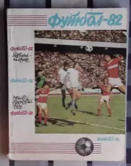 Календарь-справочник. Киев 1982