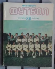 Календарь-справочник. Киев 1986
