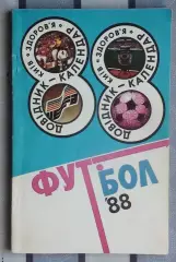 Календарь-справочник. Киев 1988