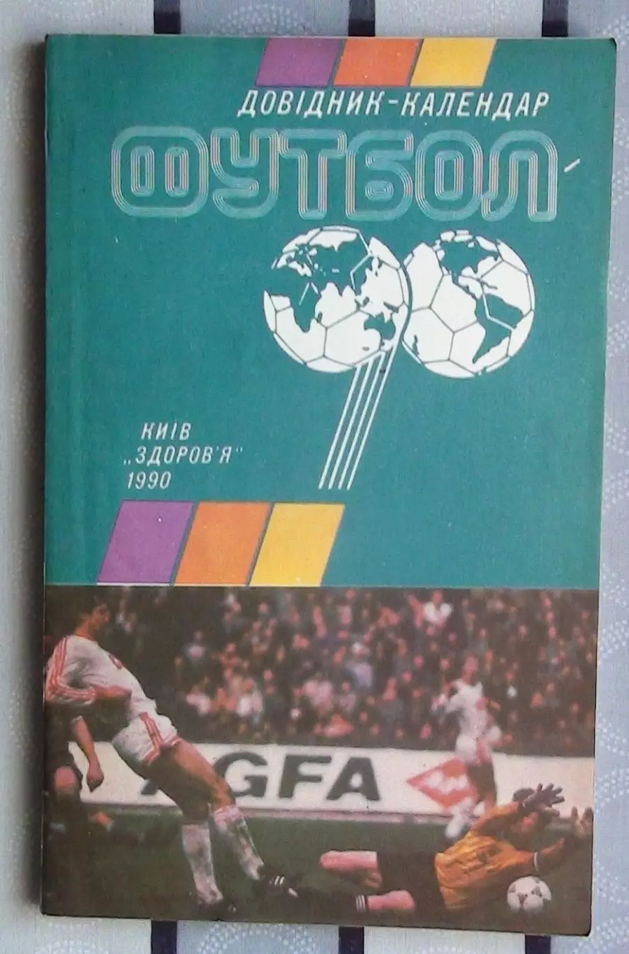 Календарь-справочник. Киев 1990
