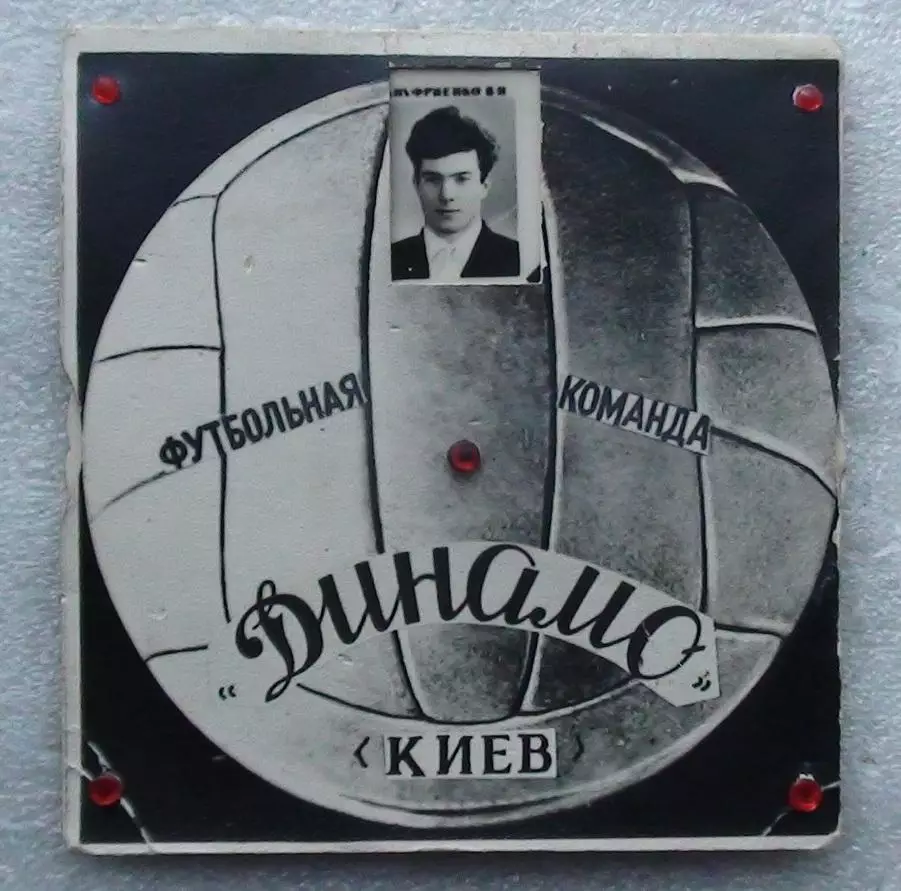 Буклет-сувенир. Киев (Динамо)