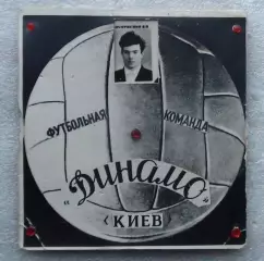 Буклет-сувенир. Киев Динамо