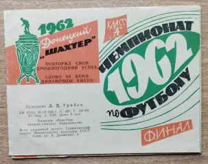 Буклет. Киев 1962