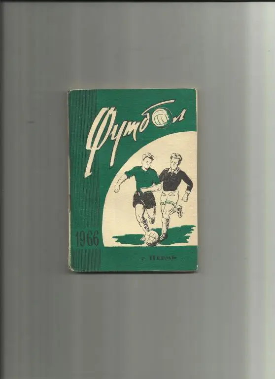 пермь-66