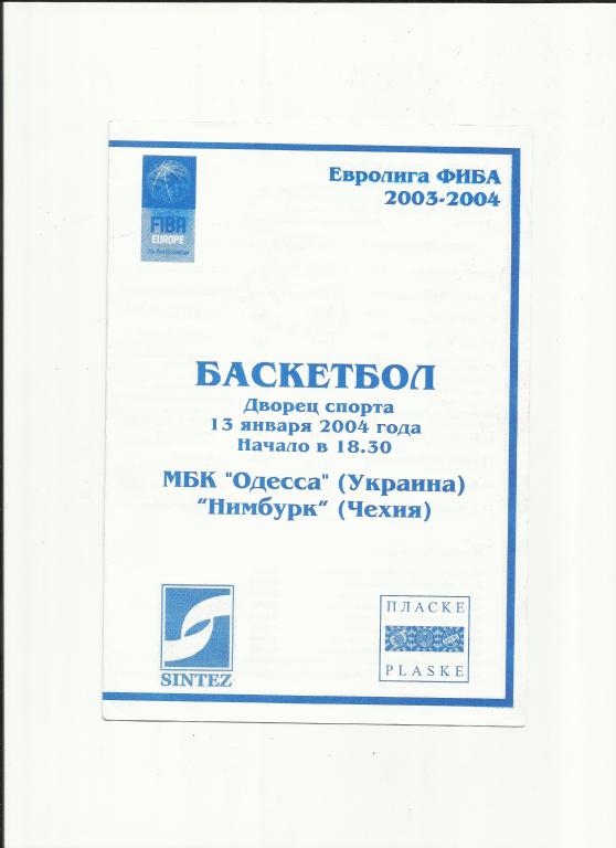 мбк одесса-нимбурк-2004