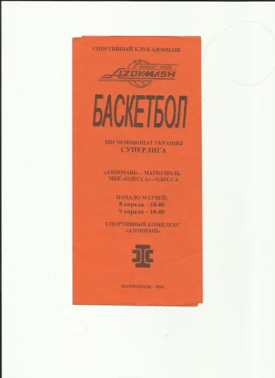 азовмаш-мбк одесса 2004