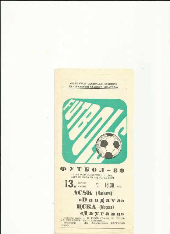 даугава - цска - 1989