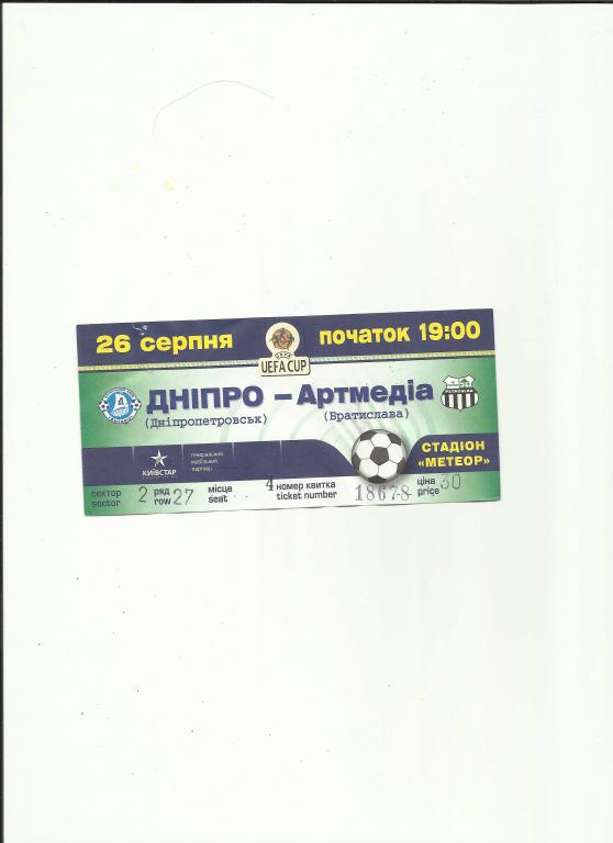 билет днепр-артмедиа-2004