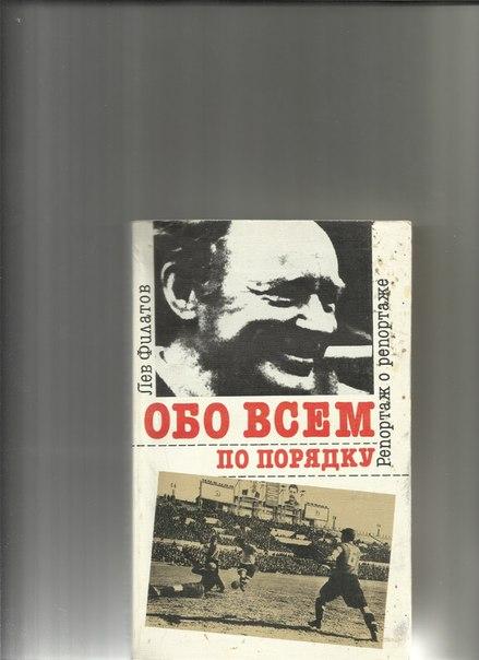 обо всем по порядку.репортаж о репортаже.