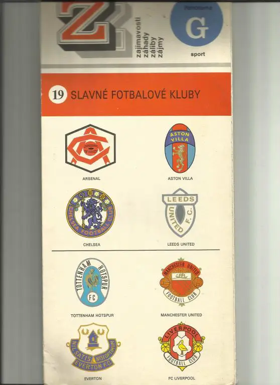 Знаменитые футбольные клубы