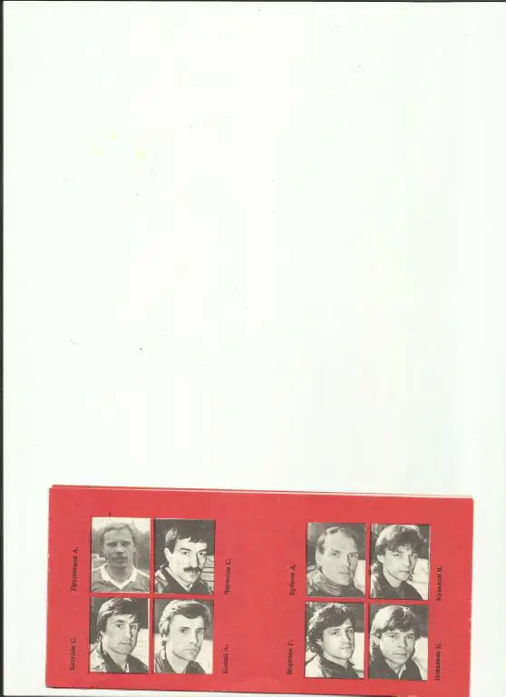 спартак(москва)-89