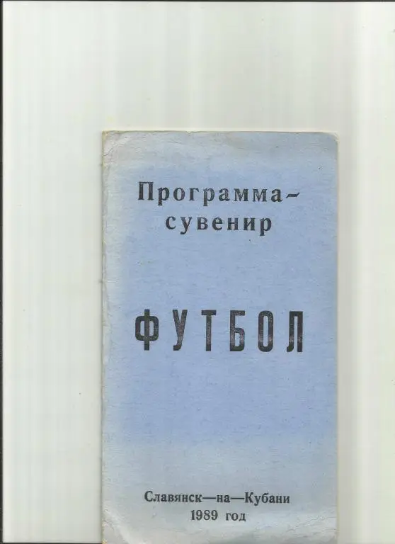 славянск-на-кубани-89